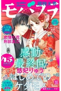 楽天kobo電子書籍ストア モバフラ 17年45号 悠妃りゅう 楽天kobo電子書籍ストア モバフラ 17年45号 悠妃りゅう